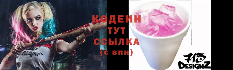 blacksprut tor  Златоуст  Кодеиновый сироп Lean Purple Drank 