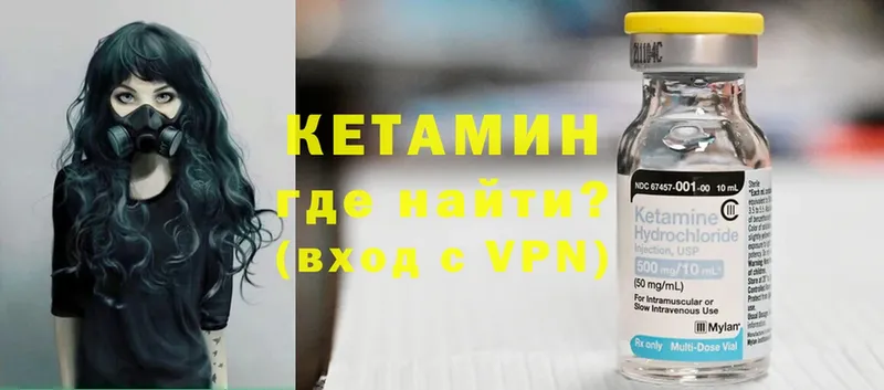 это формула  Златоуст  КЕТАМИН VHQ 