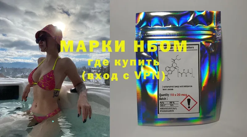 Марки NBOMe 1500мкг  Златоуст 